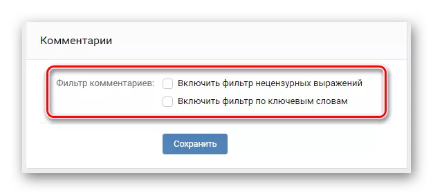 差異部分在VKontakte網站上的公共頁面組中的評論