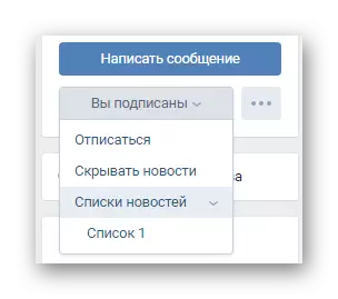 VKontakte 웹 사이트의 공중 페이지의 추가 메뉴의 차이점
