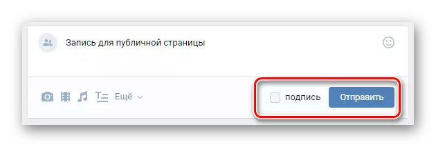 VKontakte 웹 사이트의 그룹에서 공개 페이지에서 항목을 게시하는 차이점