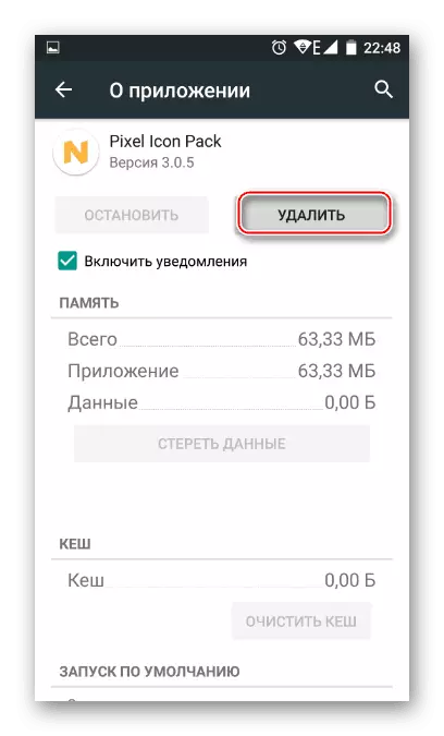 Ștergerea aplicației Android instalate