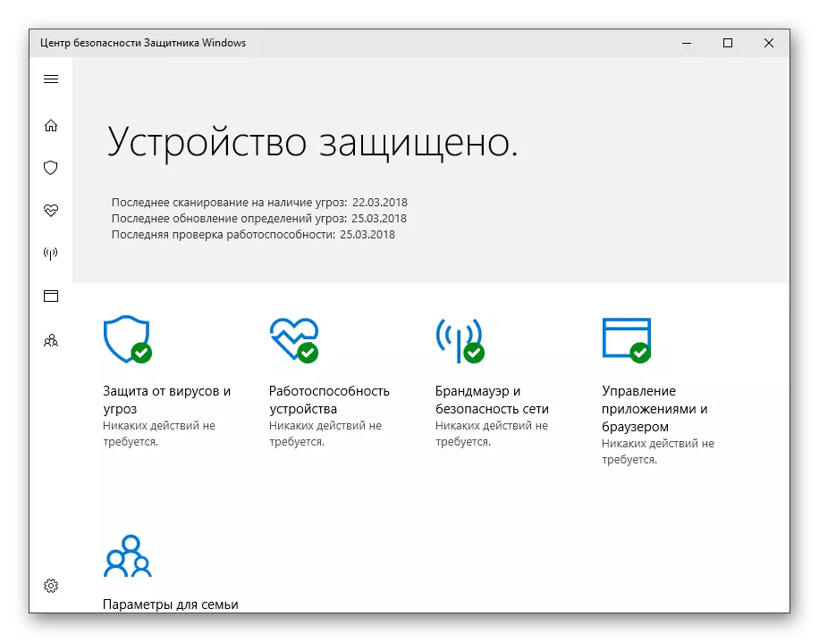 Центр безпеки захисника Windows 10
