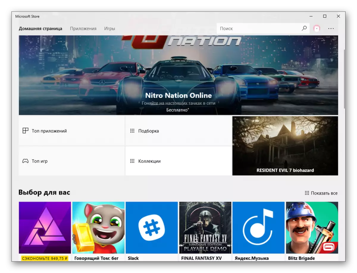 Windows Store in Windows 10