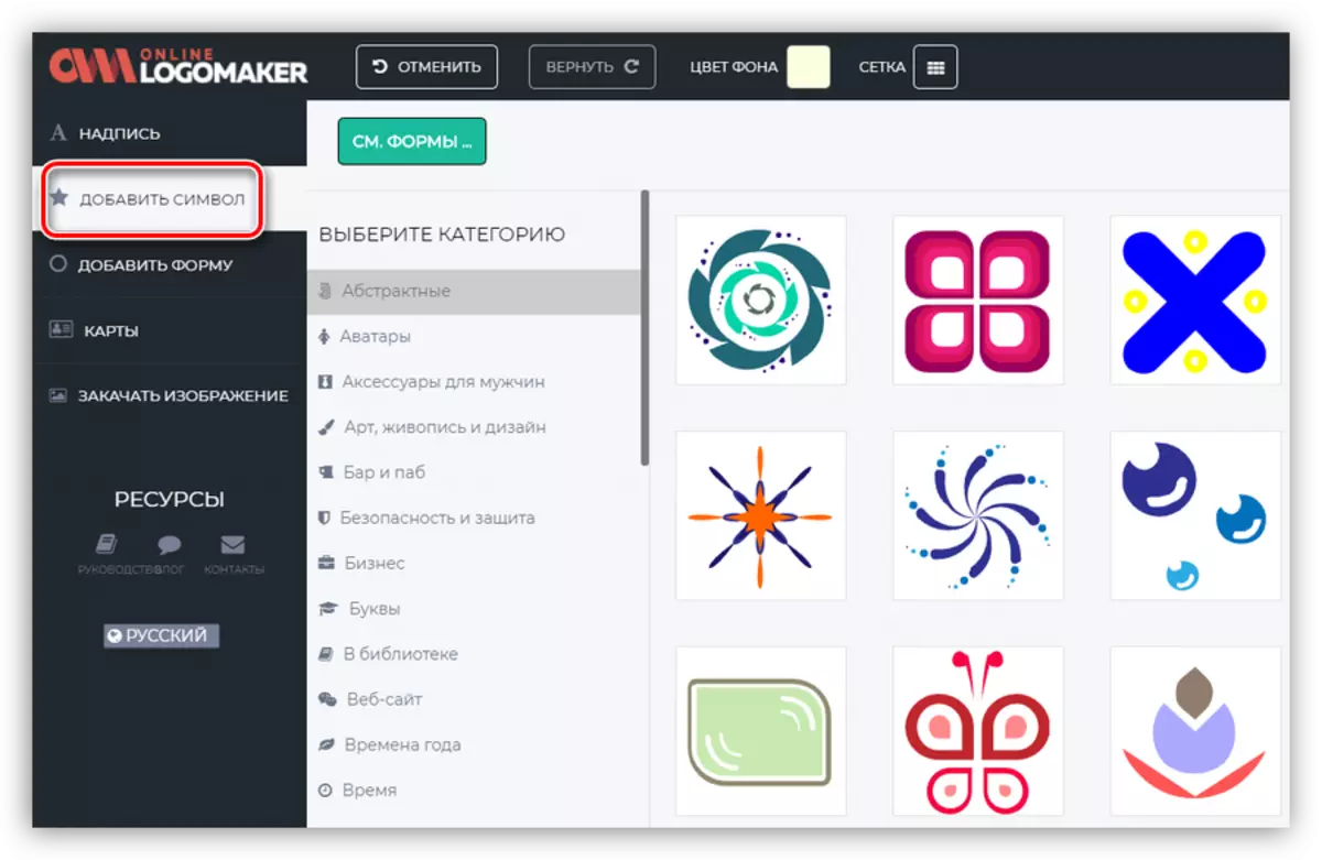 Een nieuw beeld toevoegen aan het logo op de service van Onlinelogomaker