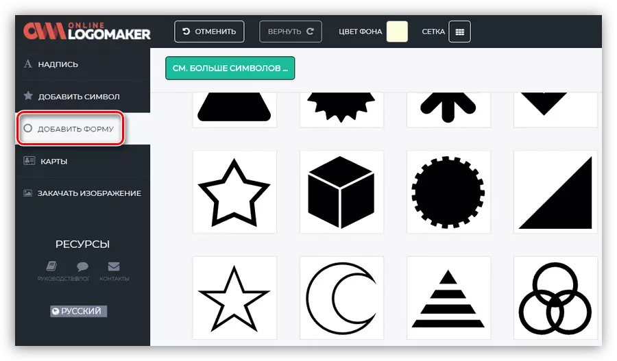 Engadindo unha forma sinxela ao logotipo no servizo onlinelogomaker