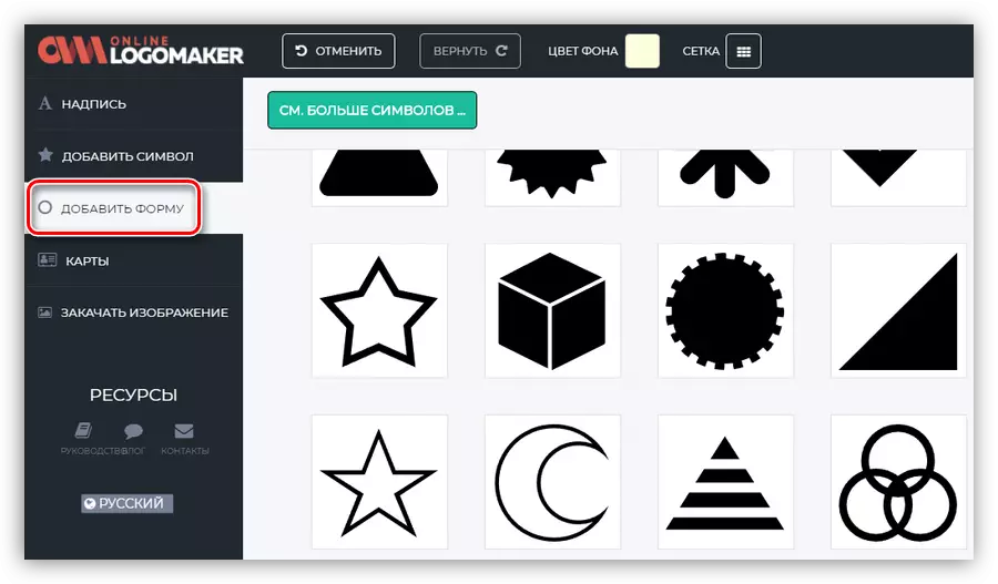 Nambah formulir sing gampang kanggo logo ing layanan terlogolmaker