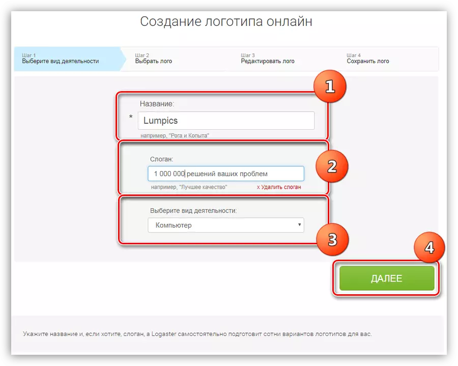 Вибір назви слогана і напрямки діяльності при створенні логотипу на сервісі Logaster