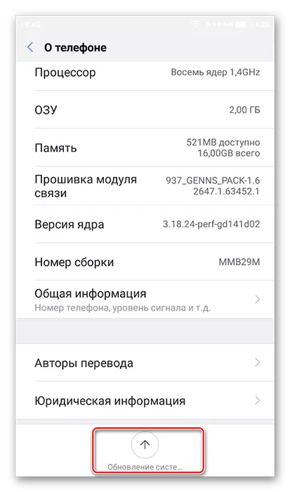 Setări Android Informații despre telefon