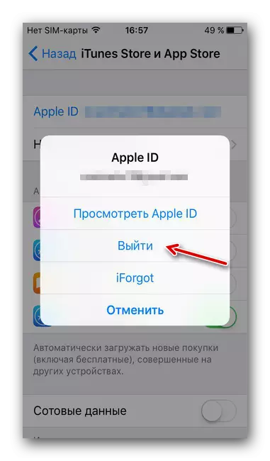 Keluar dari akaun ID Apple