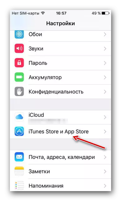 ITunes Store и App Store
