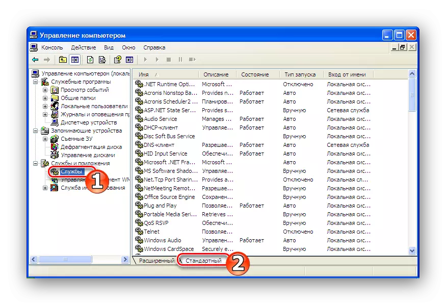 Отворање на листата на услуги во Windows XP