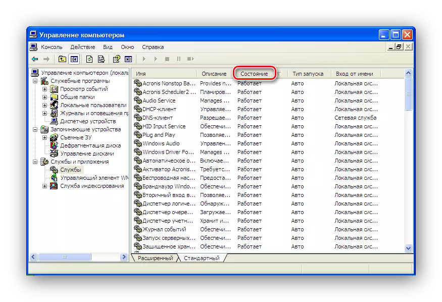 Lista ta 'Servizz tal-Issortjar fil-Windows XP
