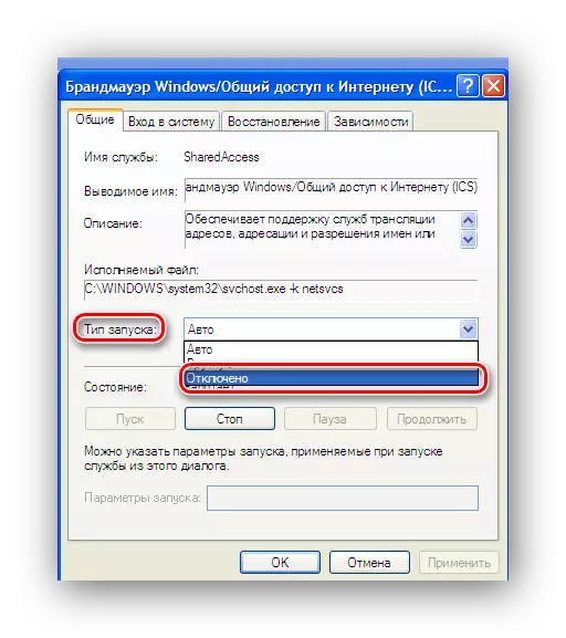 Адключэнне службы ў Windows XP