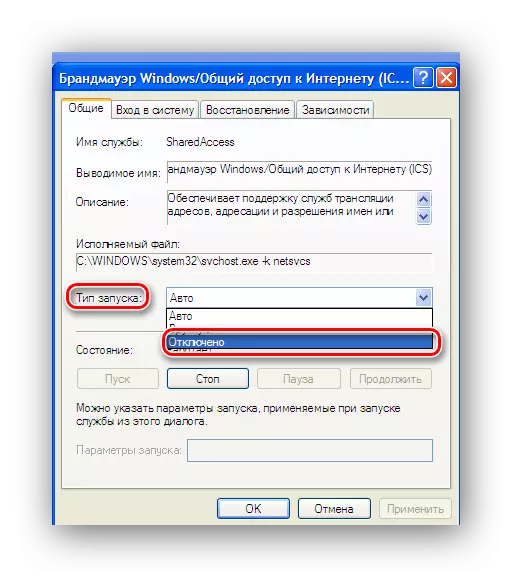 Оневозможи услуга во Windows XP