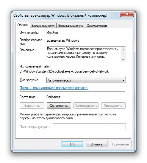 Windows Firewall Service Window in Windows 7