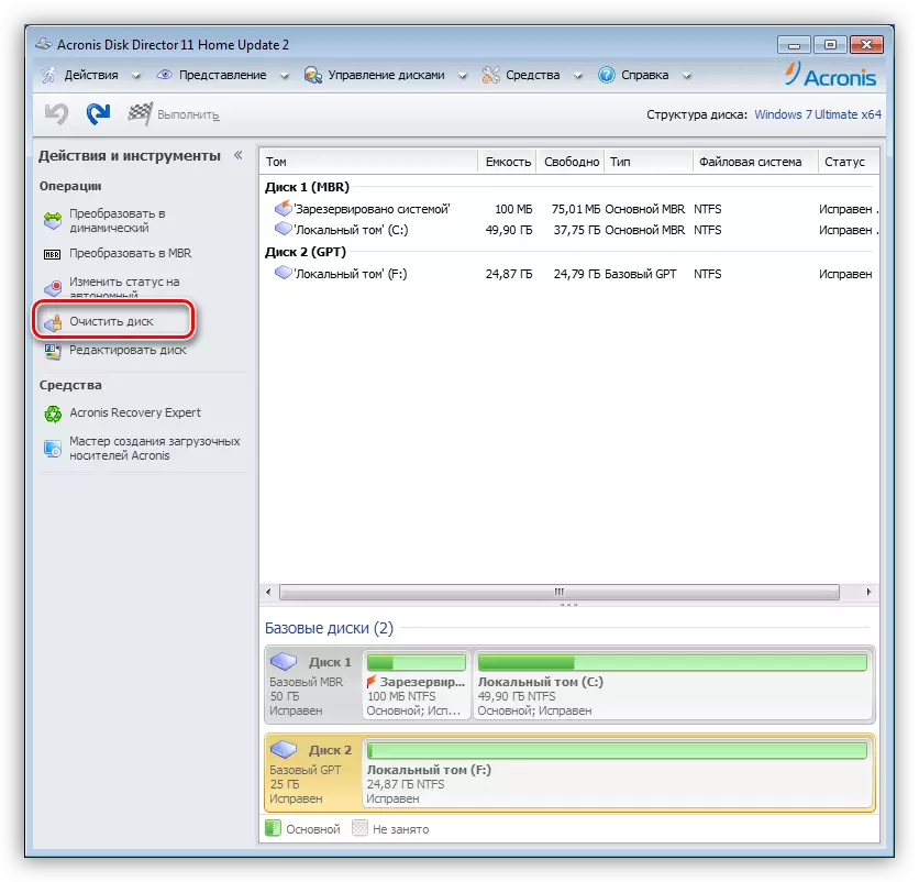 Cleaning the disk from sections in the Acronis Disk Director program