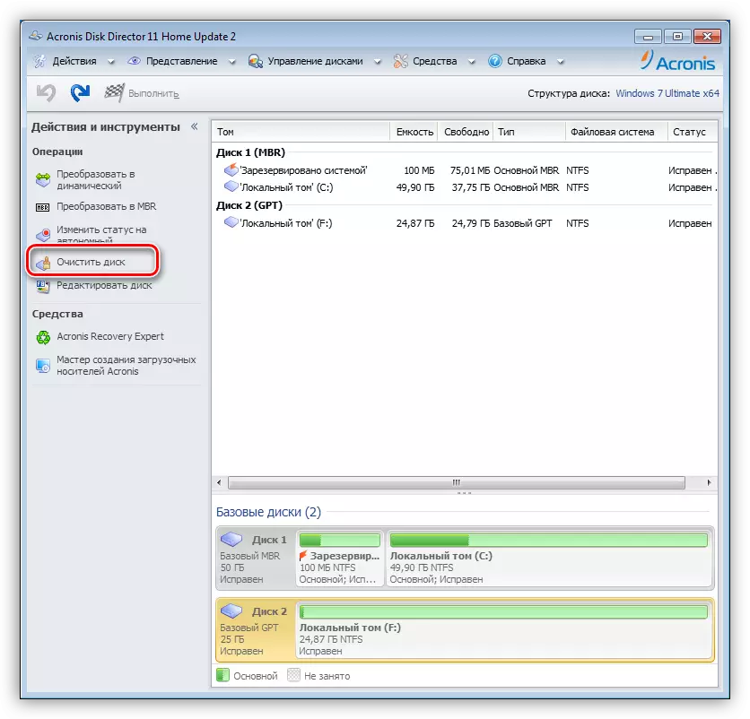 ทำความสะอาดดิสก์จากส่วนในโปรแกรม Acronis Disk Director