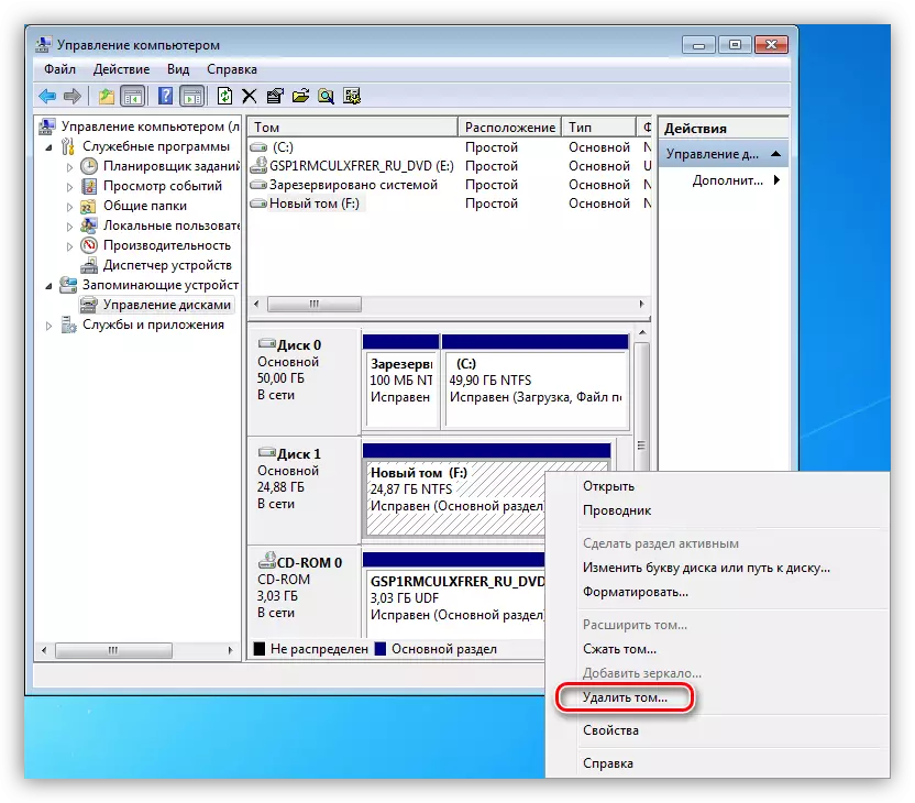 Видалення розділу з диска системними засобами в Windows 7
