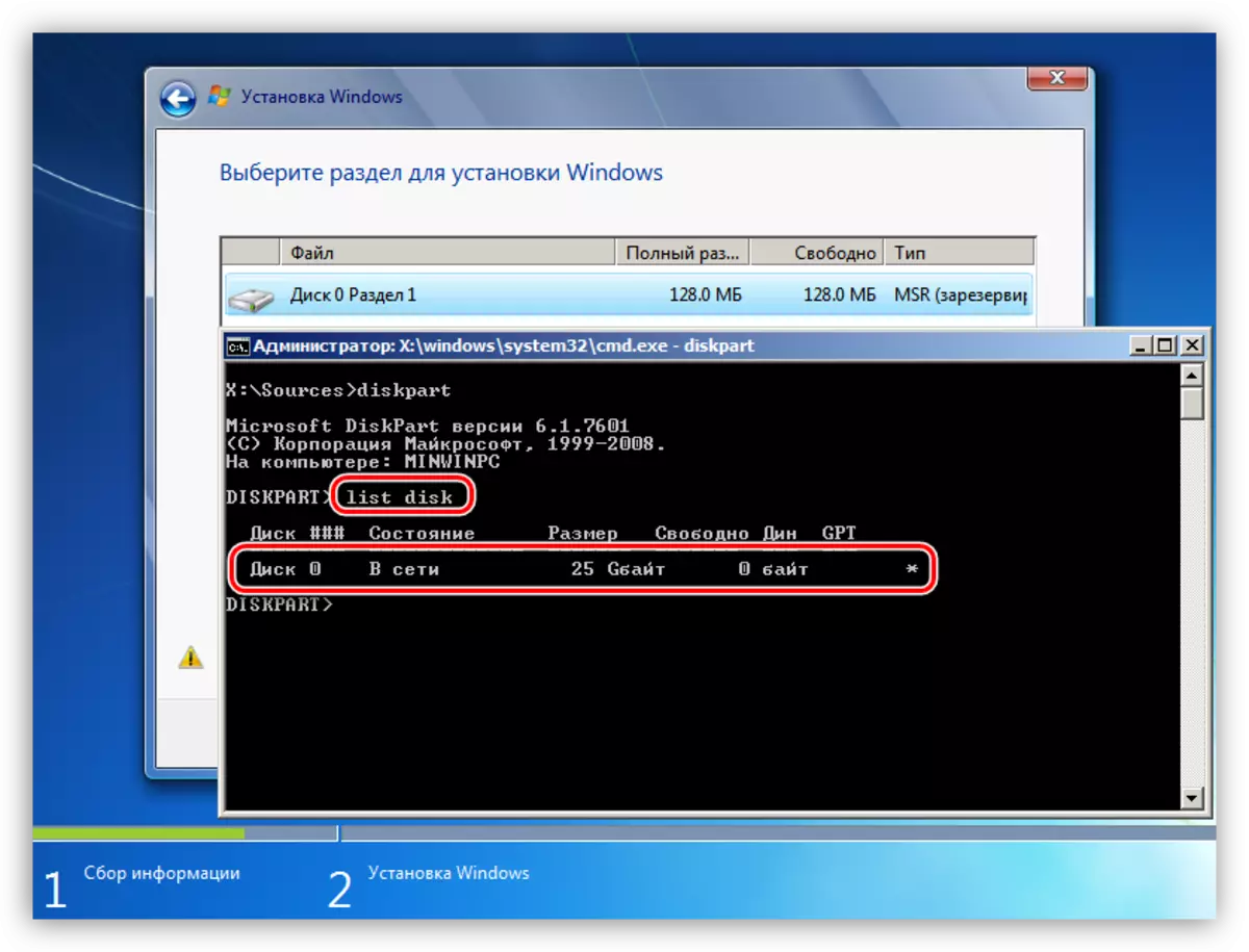 IDAGBASOKE MITPARD Disiki Asọtẹlẹ nigba fifi awọn Windows sori ẹrọ