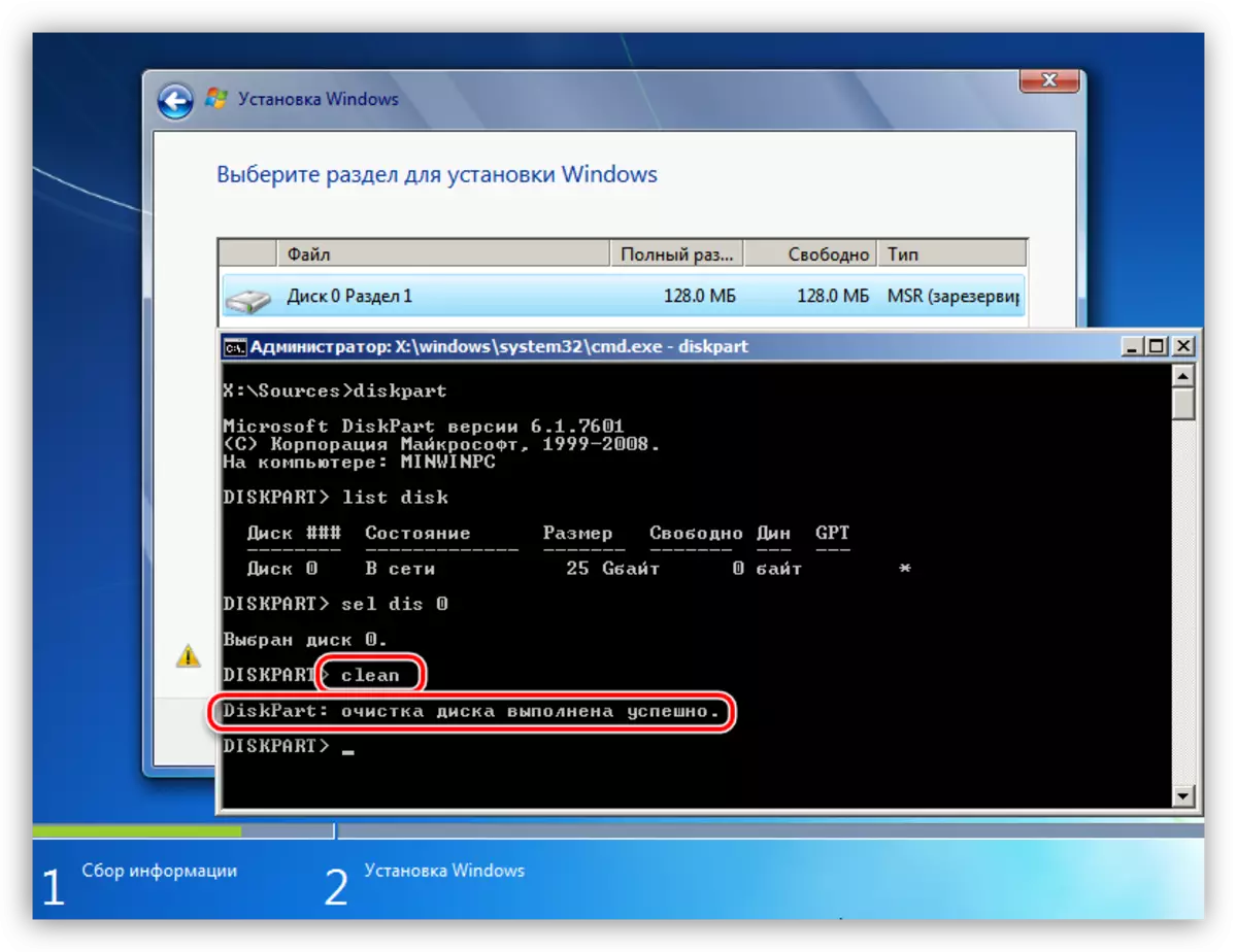 Diskpart utility fanadiovana diskpart rehefa mametraka Windows