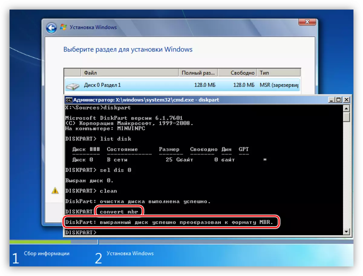 Framgångsrik diskkonvertering till MBR-format Diskpart när du installerar Windows