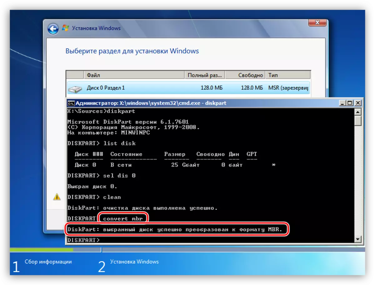 Uspješna konverzija diska na MBR format Diskpart pri instalaciji sustava Windows