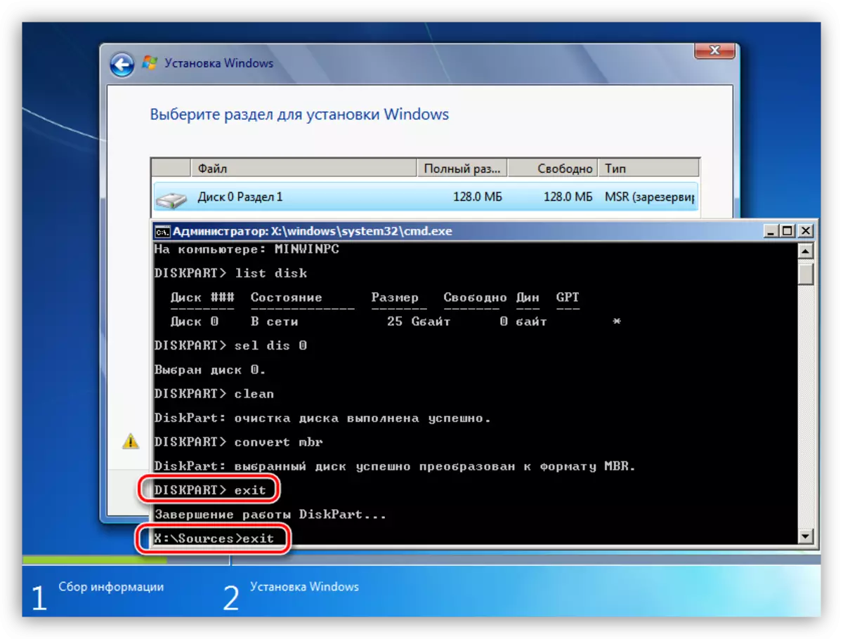Windows- ը տեղադրելիս Windows- ը տեղադրելիս ավարտելով սկավառակի կոմունալը