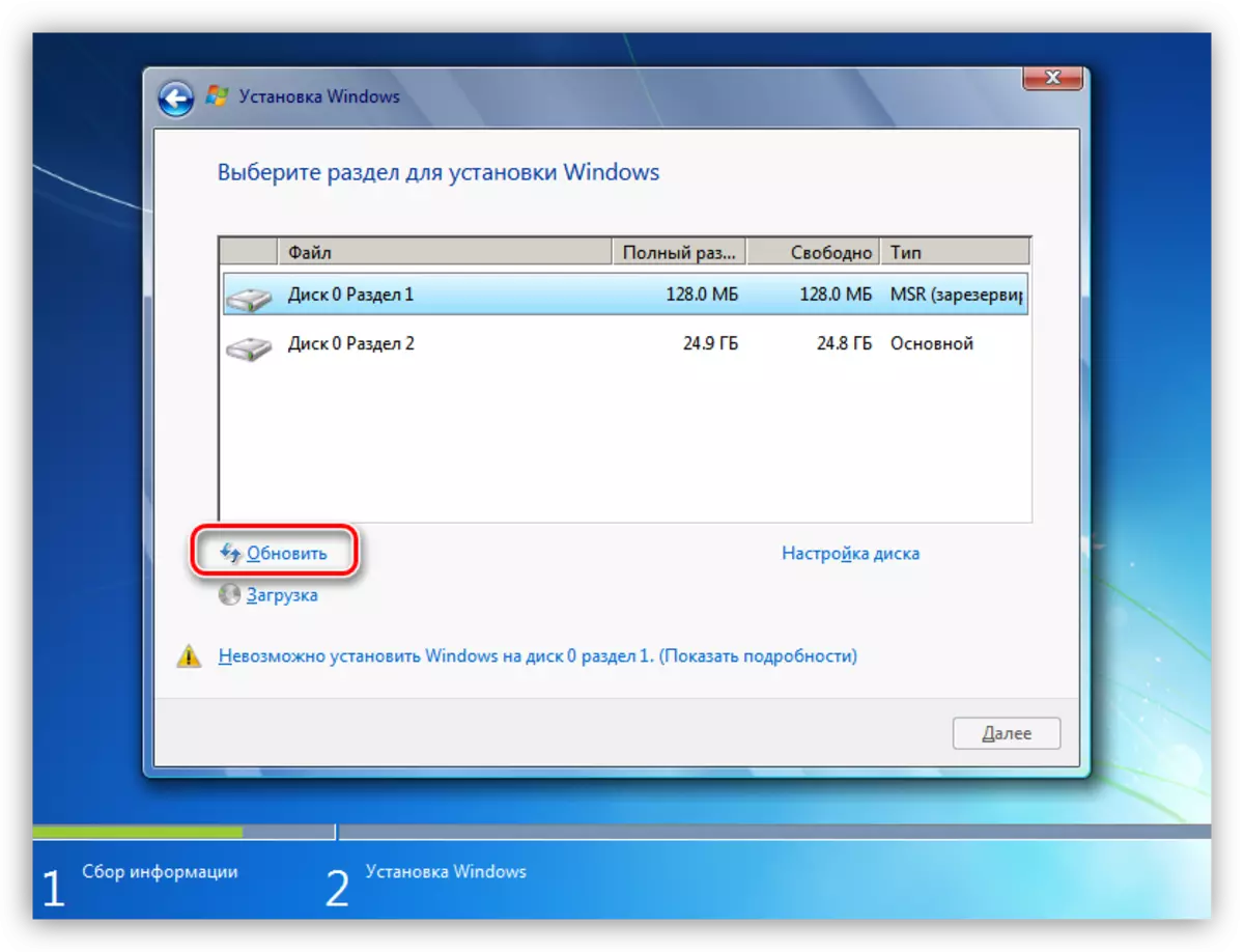 Как сохранить данные при переустановке. Преобразовать диск. Управление диском с EFI Windows 10. Загрузочный и системный Тома не находятся на одном диске. Как проверить GTP или MBR Windows 7.