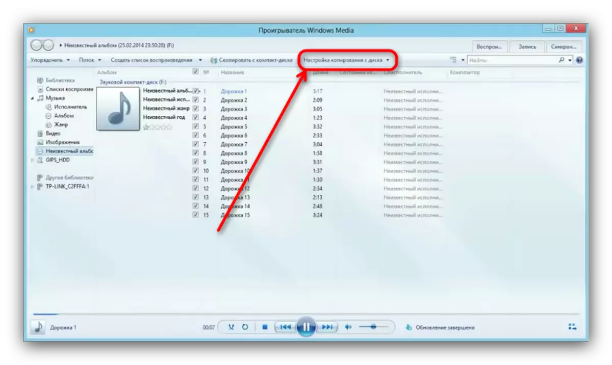 Отидете в настройките за копиране на копие на файла от аудио в Windows Media Player