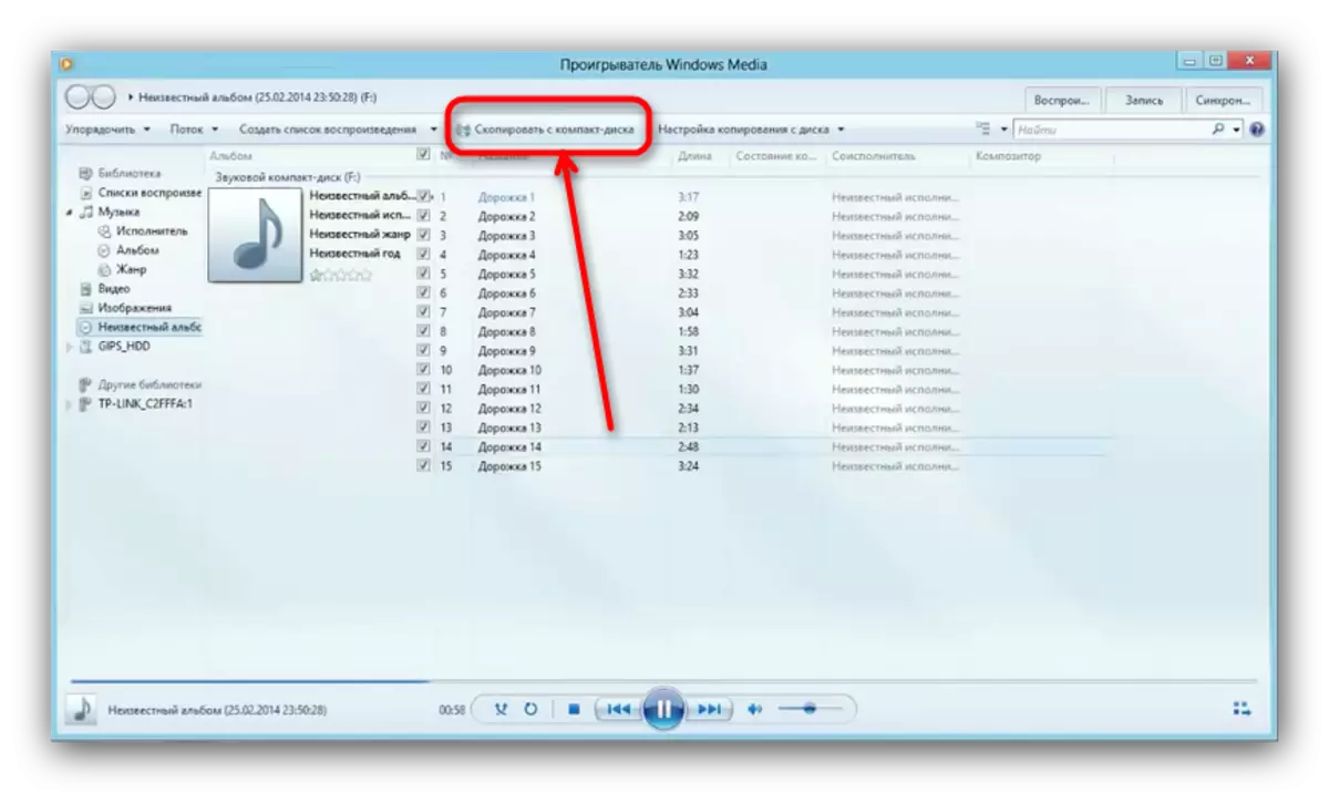 Оғози нусхабардории файлҳо аз аудио дар Windows Media Player