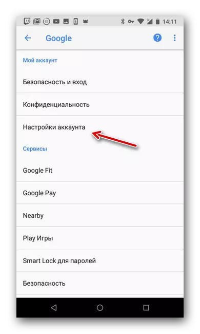 تنظیمات حساب Google