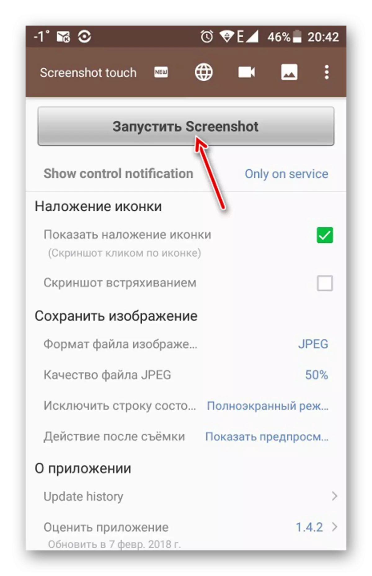 Pokretanje Touch usluga Screenshot