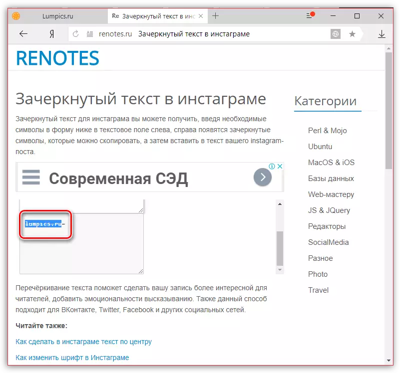 Kopiering av korsad text på Renotes Online Service webbplats