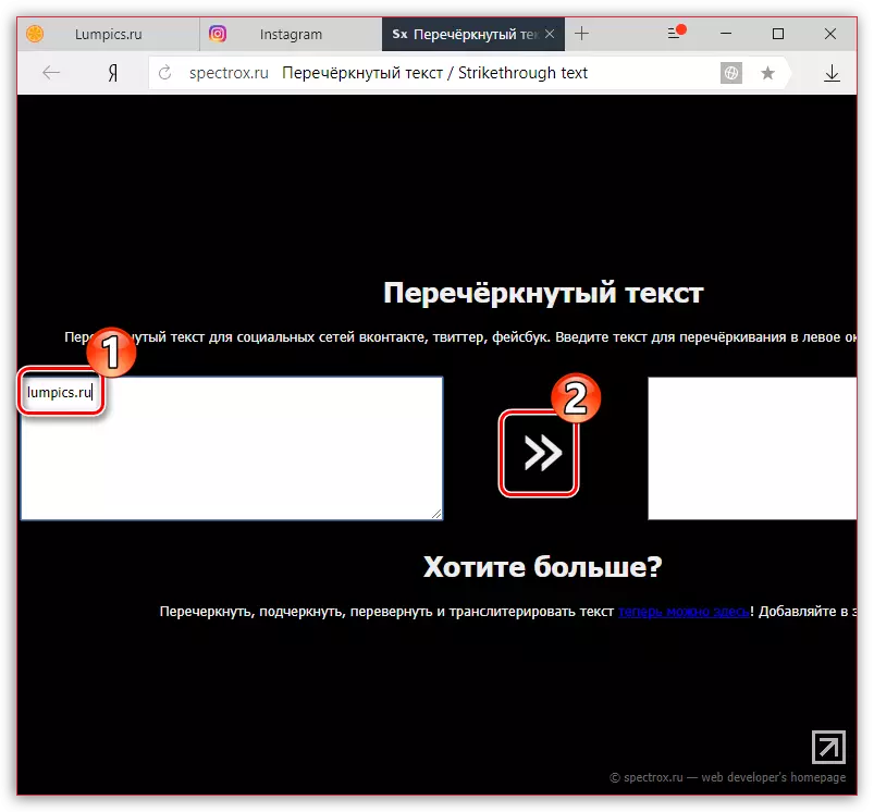 سپیکٹروکس آن لائن سروس کی ویب سائٹ پر ذریعہ متن درج کریں