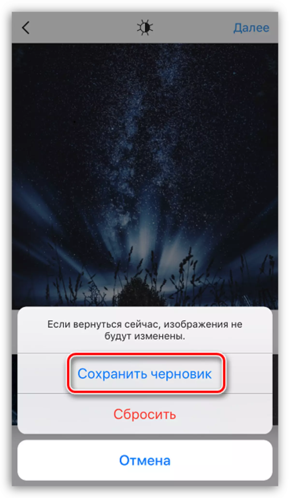 הצלת פרסום לעריכה ב Chernovik ב Instagram