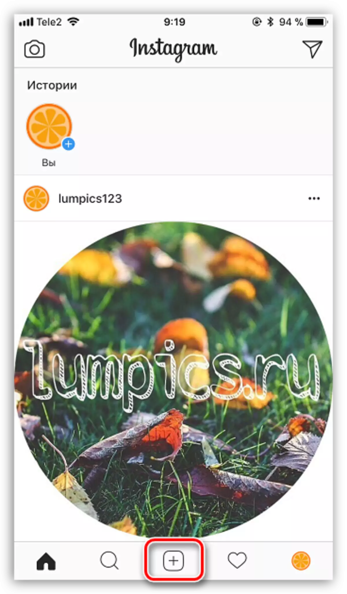 Tombol menu pusat ing lampiran Instagram