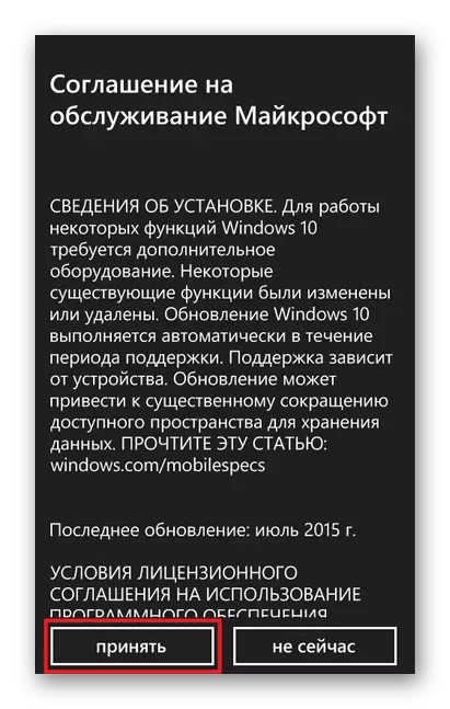 ການຮັບຮອງເອົາເງື່ອນໄຂຂອງສັນຍາອະນຸຍາດສໍາລັບການຕິດຕັ້ງ Windows 10 ສໍາລັບ Windows Phone
