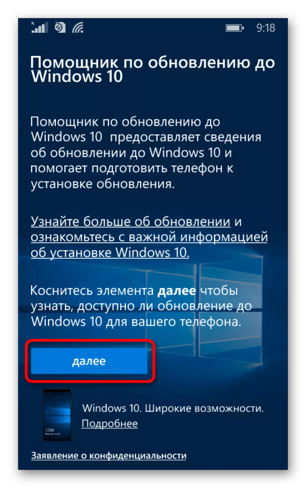 Hasi Eguneratu Egiaztatu Windows Telefonoa aplikazio berezi batean