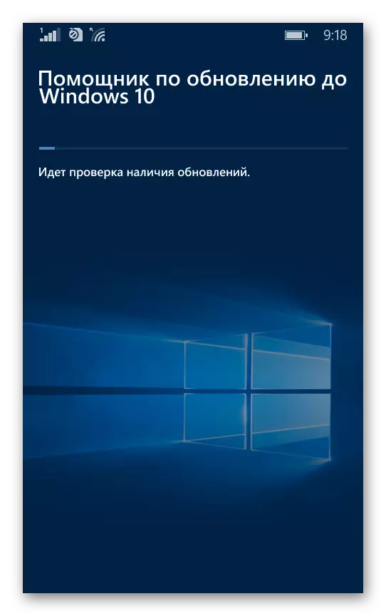 ለ Windows Phone Windows 10 ዝማኔዎች መገኘት በመፈተሽ ሂደት