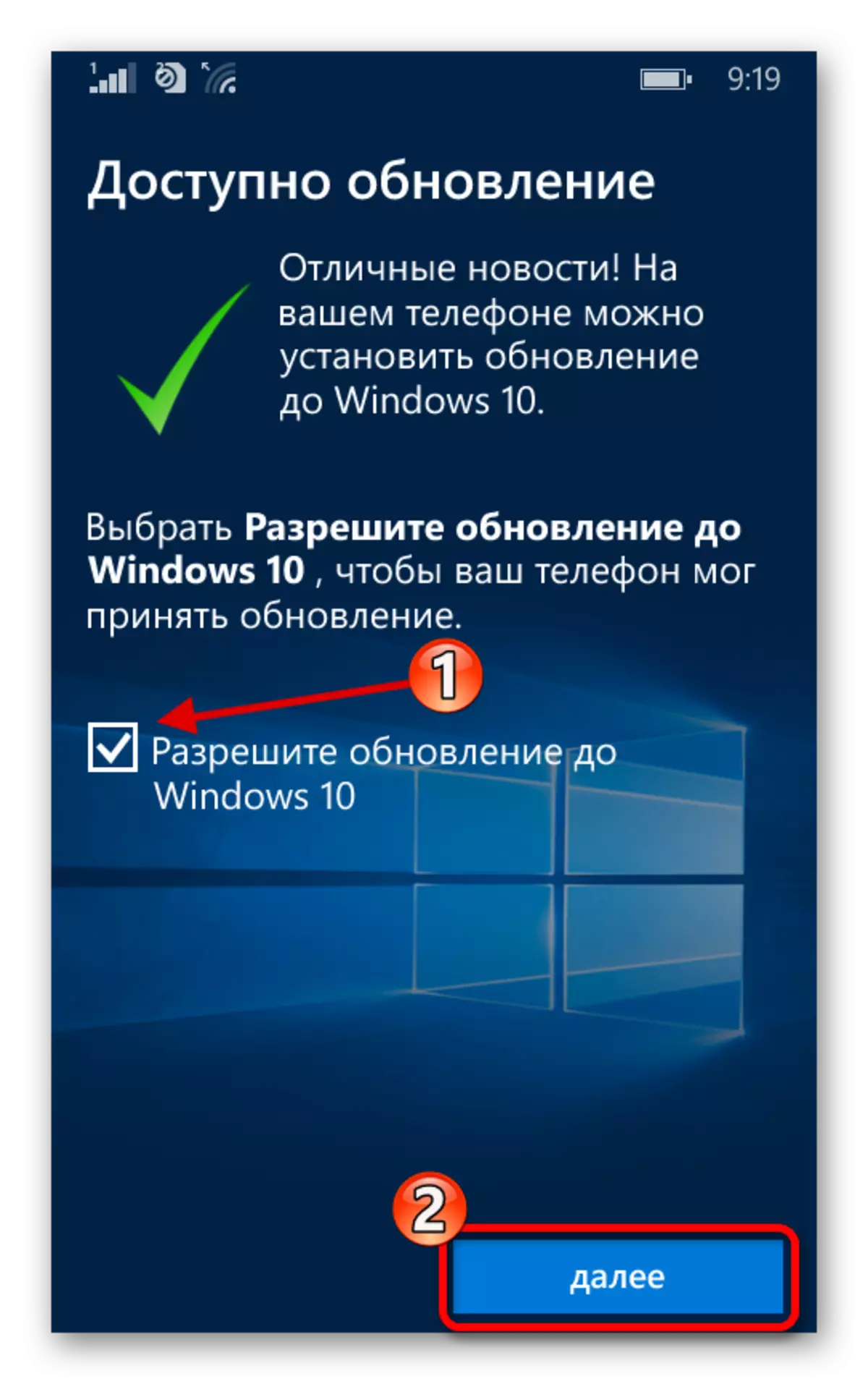 Ինչպես տեղադրել Windows 10-ը Windows Phone- ում 7734_5