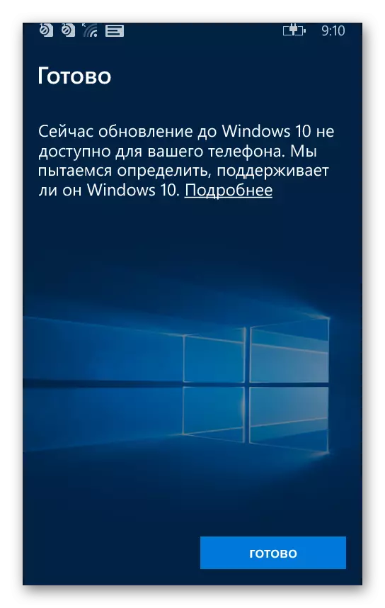 Windows 10 କୁ ସାମ୍ପ୍ରତିକ ଉପକରଣ ଅଦ୍ୟତନ ର impossibility ବିଷୟରେ ବାର୍ତ୍ତା