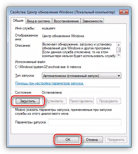 Rularea centrului de service Windows 7