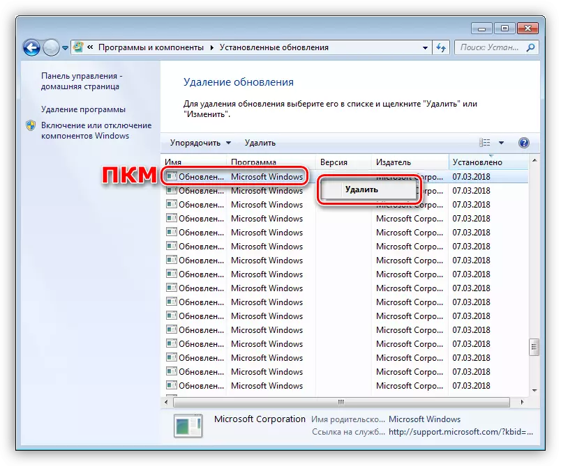 Scoateți actualizarea instalată în Windows 7