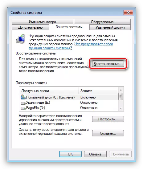 Запуск утиліти відновлення системи в Windows 7