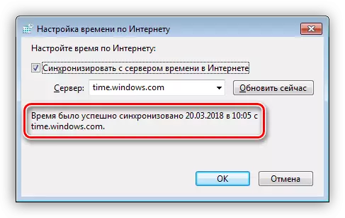 Successful time synchronization message with server in Windows 7