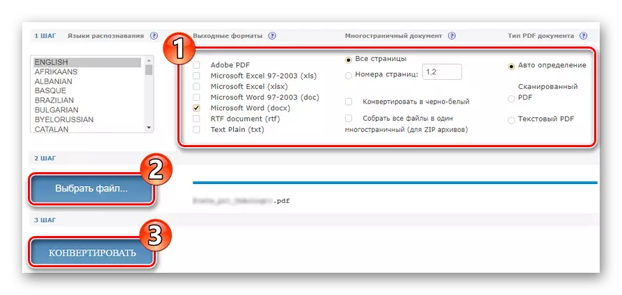 Почетак препознавања докумената ПДФ-а у мрежном сервису Бесплатан на мрежи ОЦР