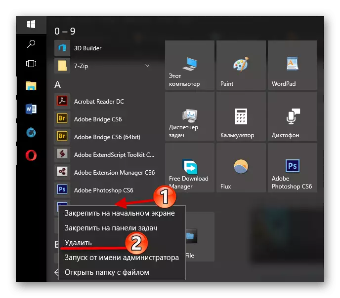 Տեղահանել ասֆալտ 8 օդը Windows 10-ում