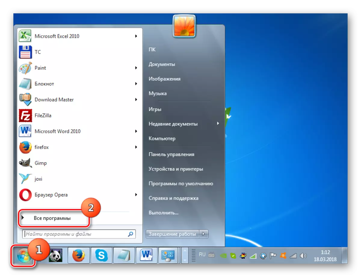 Windows 7 دىكى باشلىنىش تىزىملىكى ئارقىلىق بارلىق پروگراممىلارغا بېرىڭ