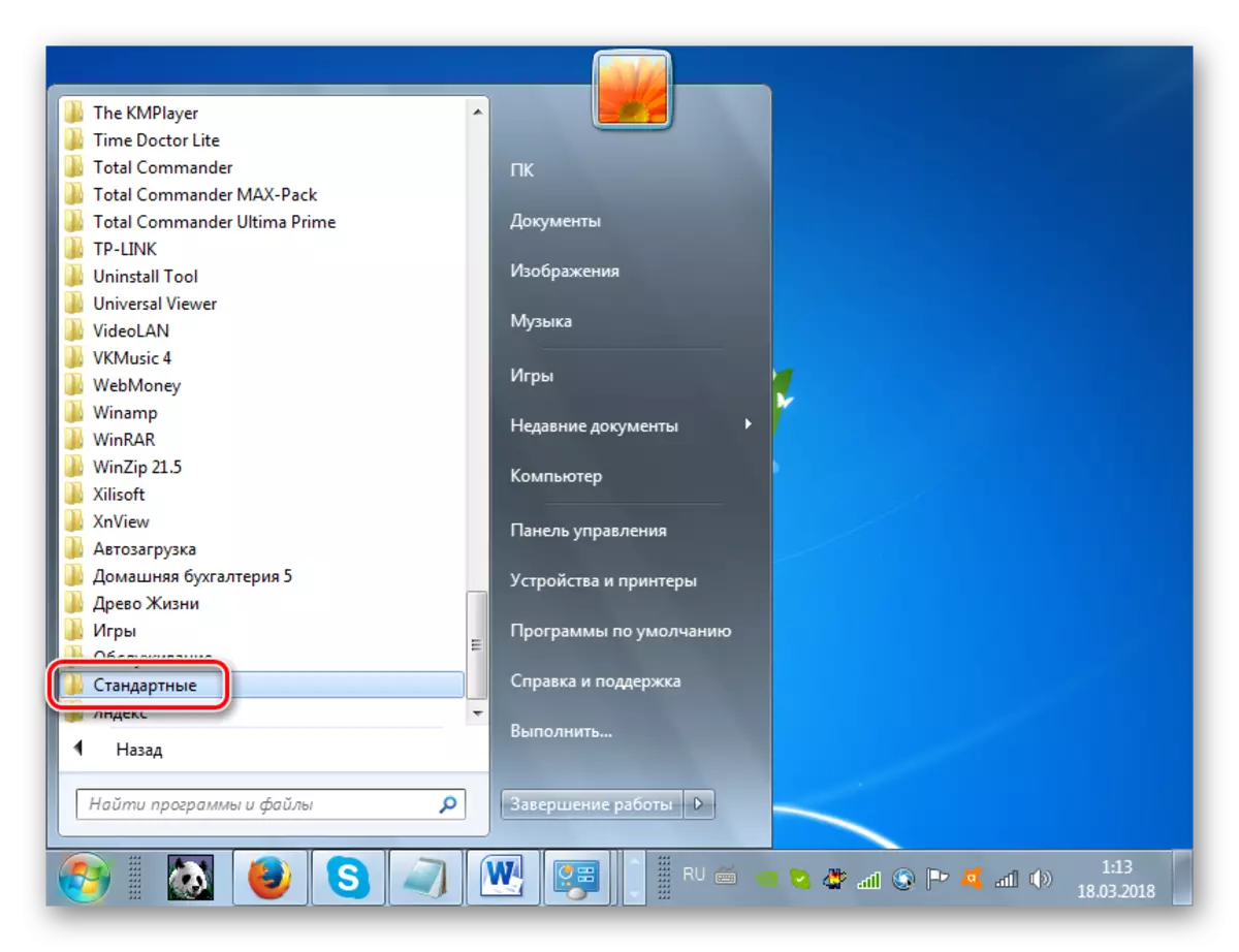 Windows 7-д эхлэх цэсээр очиж хавтасны стандарт дээр очно уу