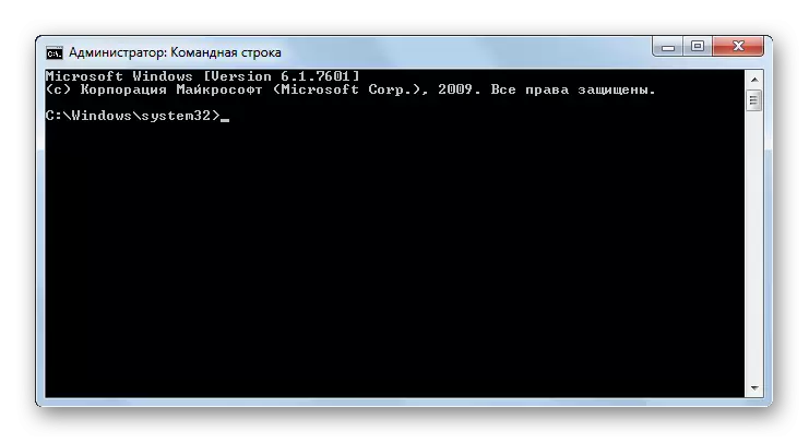 Интерфејс командне линије се покреће на име администратора у оперативном систему Виндовс 7