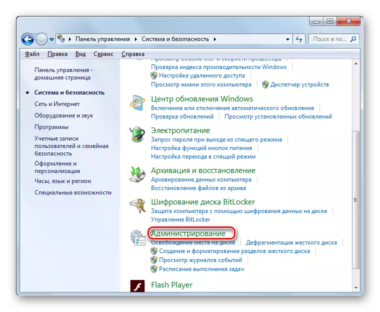 Windows 7 контроле панеласында идарә итү бүлегенә керегез